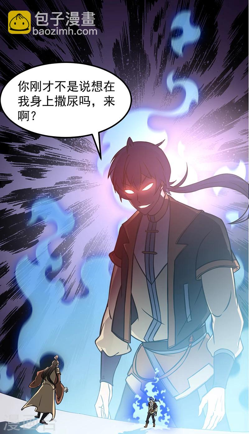 🍘武道独尊 第11话 出山第一餐 第31页