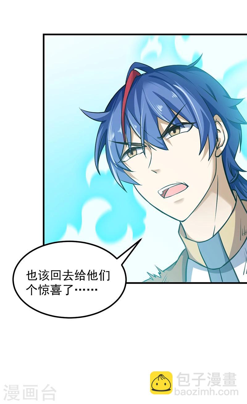 🍘武道独尊 第11话 出山第一餐 第5页