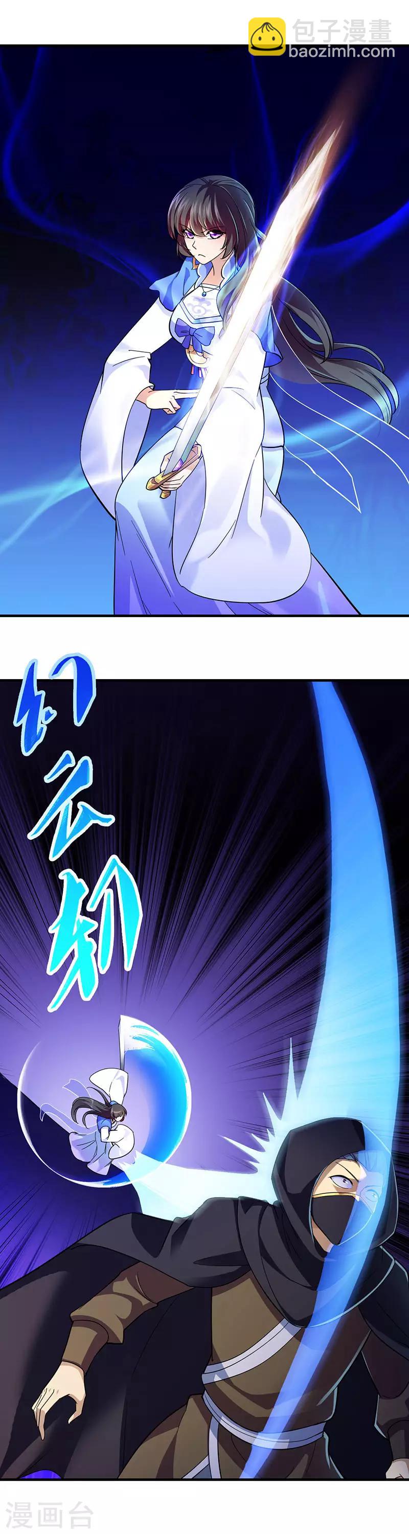 🍘武道独尊 第97话 五杀被抢了 第12页