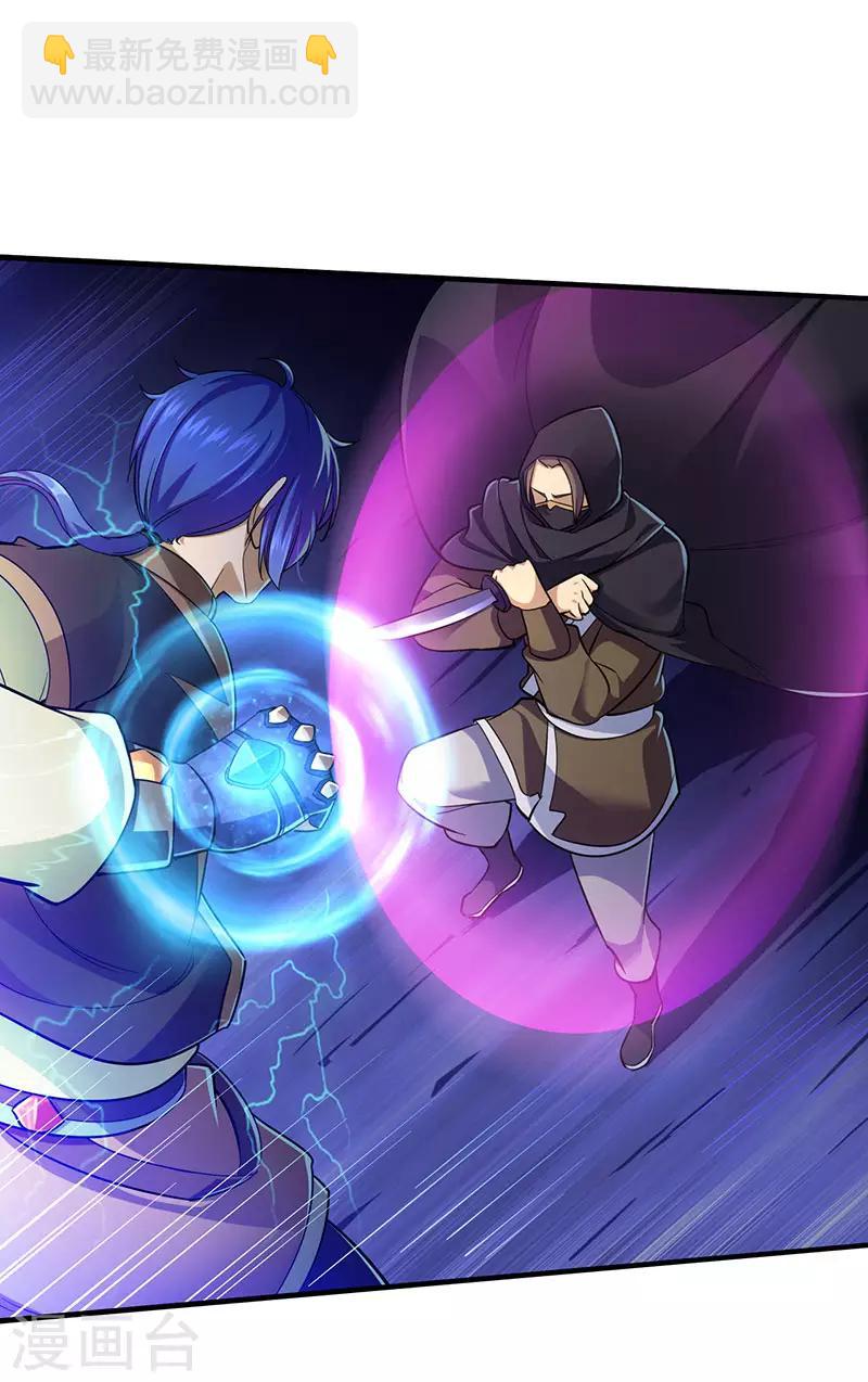 🍘武道独尊 第97话 五杀被抢了 第6页