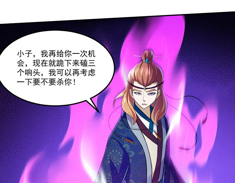 🍘武道独尊 第103话：黄金世子（下） 第1页