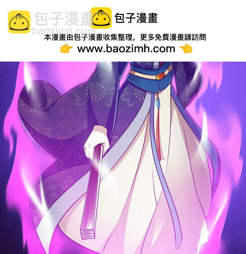 🍘武道独尊 第103话：黄金世子（下） 第2页