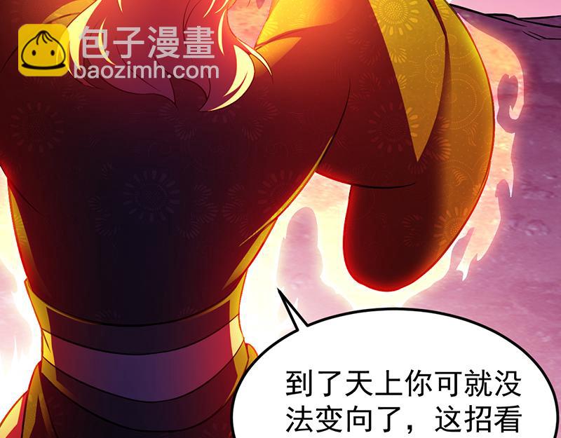🍘武道独尊 第103话：黄金世子（下） 第20页
