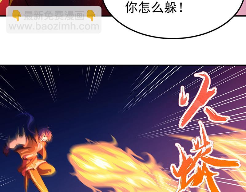 🍘武道独尊 第103话：黄金世子（下） 第21页