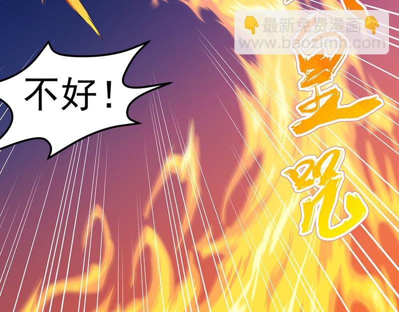 🍘武道独尊 第103话：黄金世子（下） 第22页