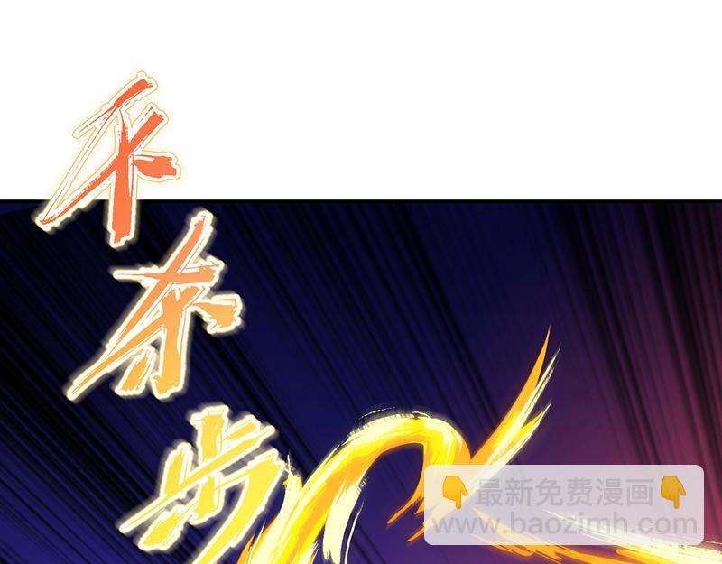 🍘武道独尊 第103话：黄金世子（下） 第25页