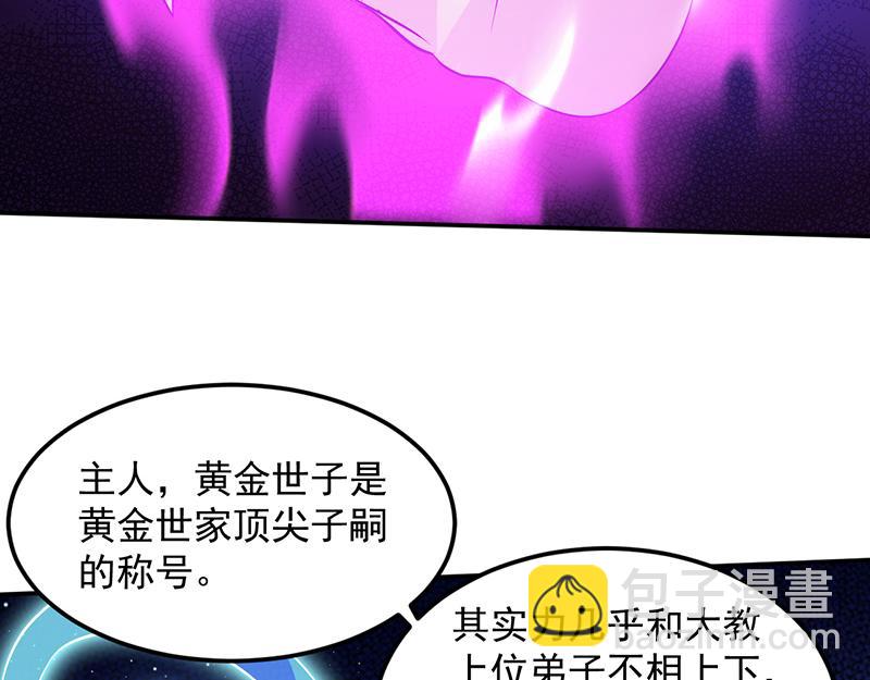 🍘武道独尊 第103话：黄金世子（下） 第3页