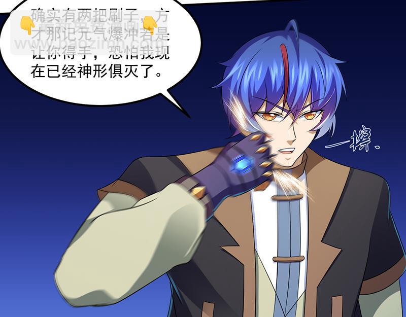 🍘武道独尊 第103话：黄金世子（下） 第31页