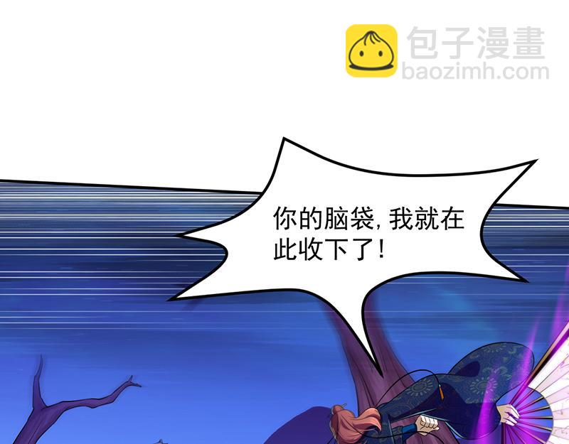 🍘武道独尊 第103话：黄金世子（下） 第38页