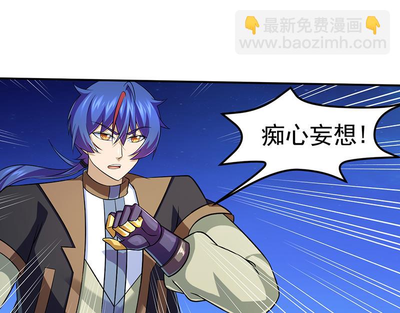🍘武道独尊 第103话：黄金世子（下） 第40页