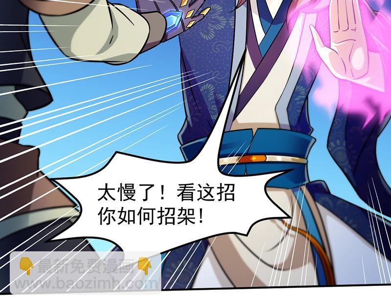 🍘武道独尊 第103话：黄金世子（下） 第45页