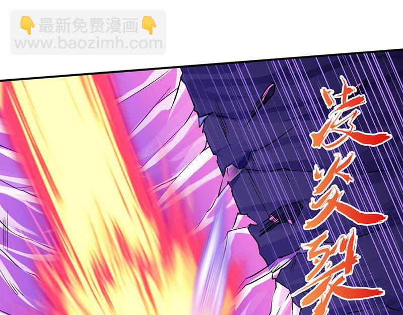 🍘武道独尊 第103话：黄金世子（下） 第47页