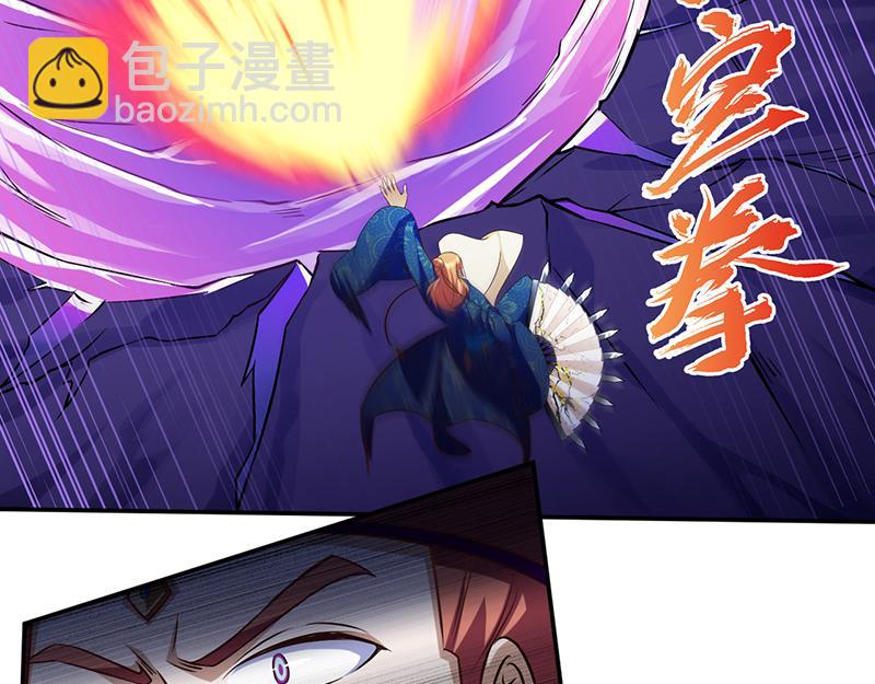 🍘武道独尊 第103话：黄金世子（下） 第48页