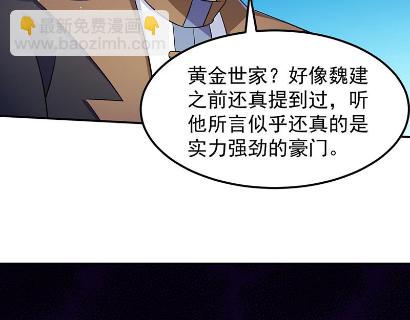 🍘武道独尊 第103话：黄金世子（下） 第5页