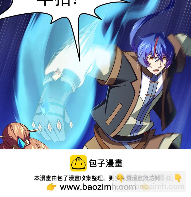 🍘武道独尊 第103话：黄金世子（下） 第50页