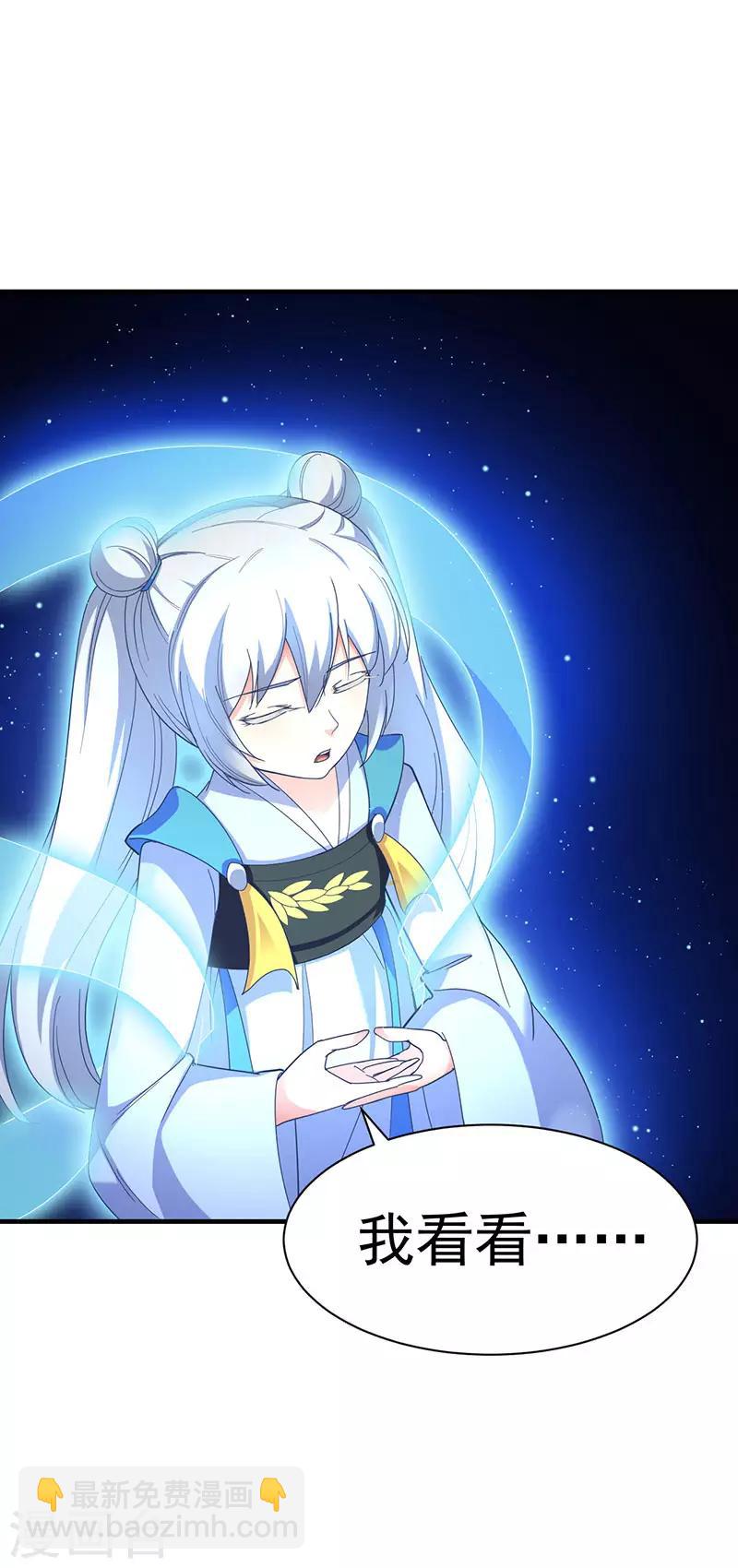 🍘武道独尊 第99话 神剑门登场 第4页