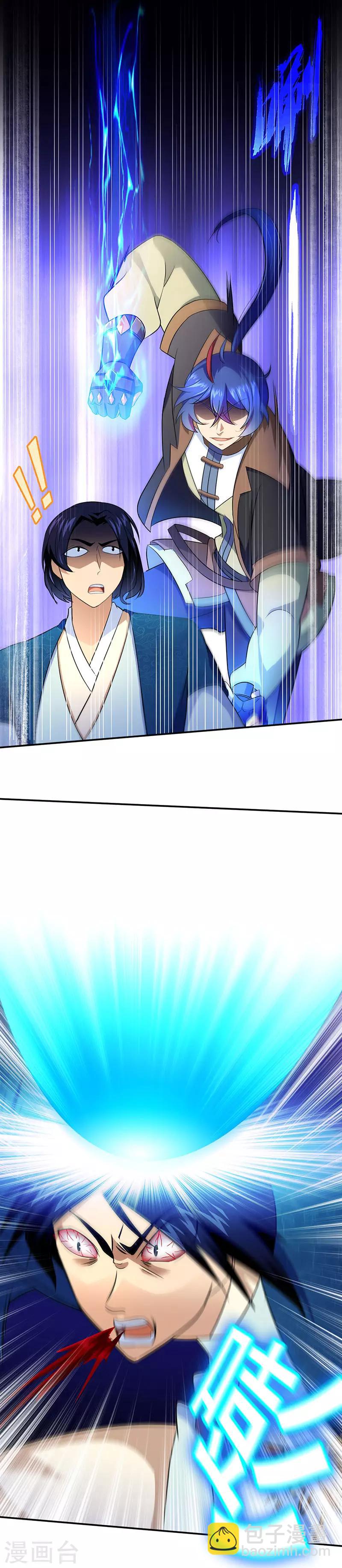 🍘武道独尊 第101话 击杀魏建 第10页