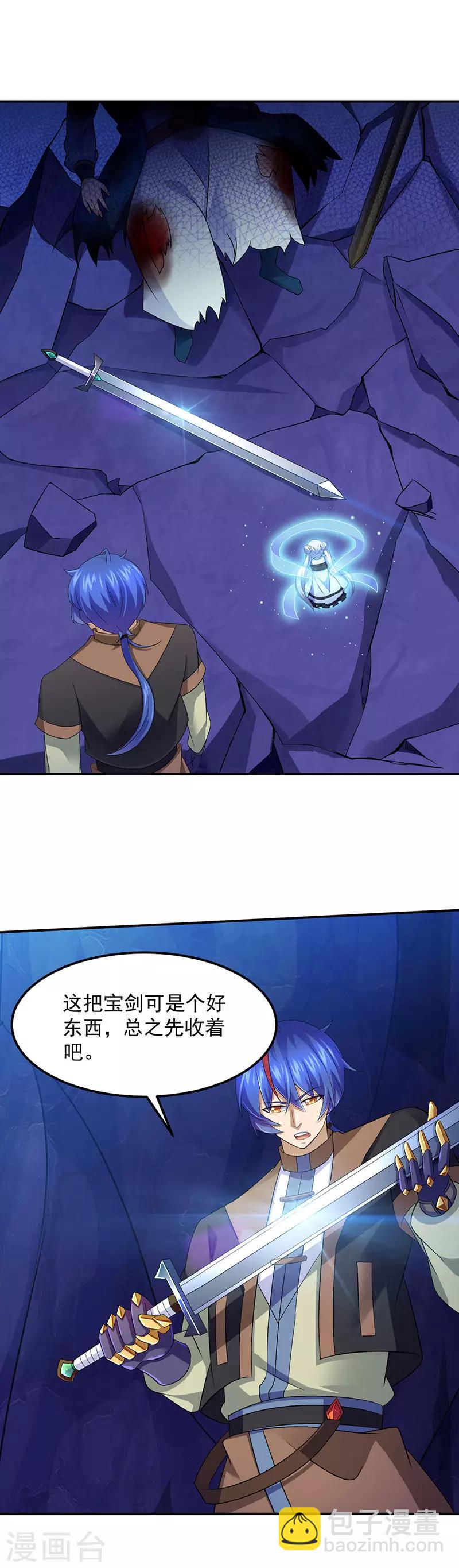 🍘武道独尊 第101话 击杀魏建 第12页