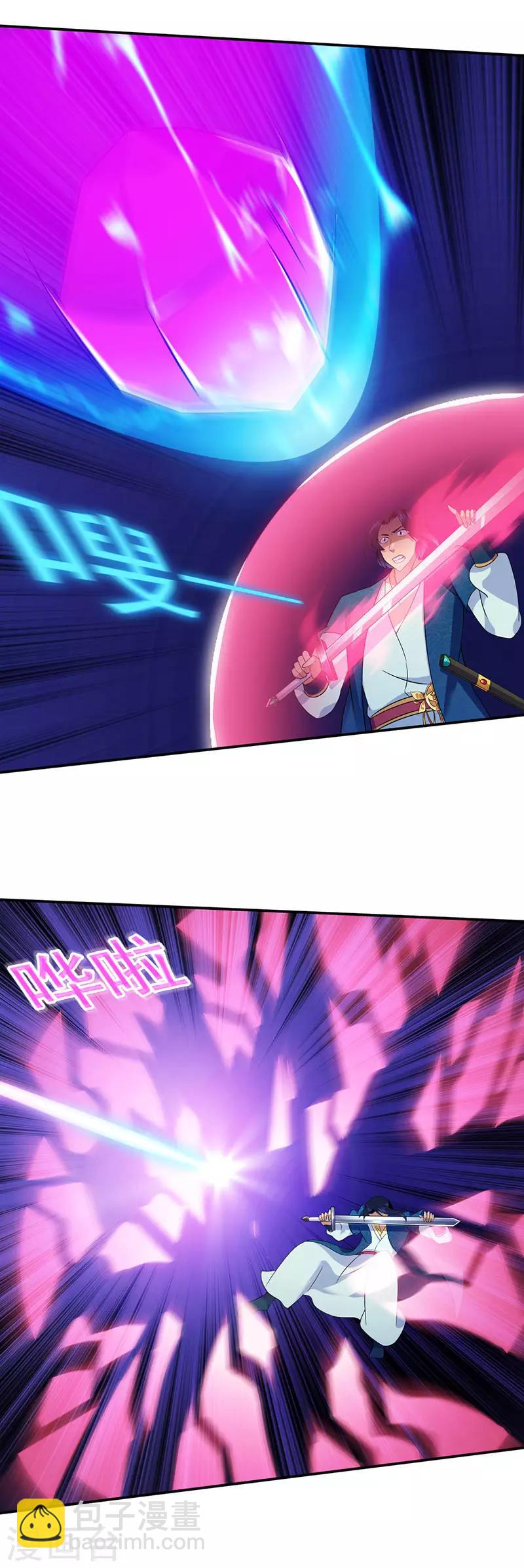 🍘武道独尊 第101话 击杀魏建 第7页
