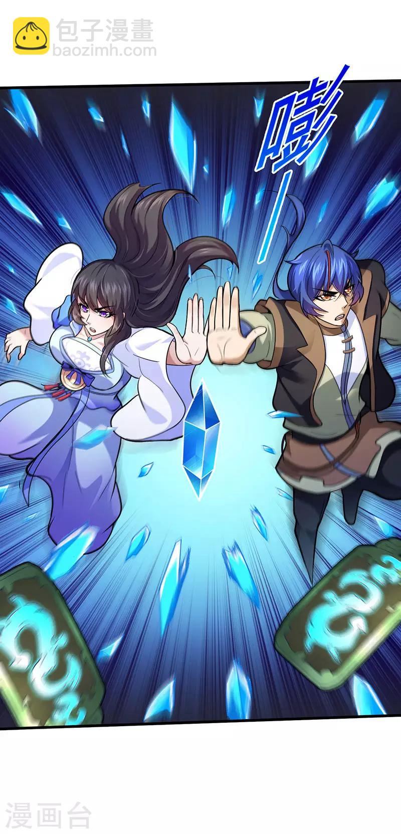 🍘武道独尊 第107话：玄天圣晶 第13页
