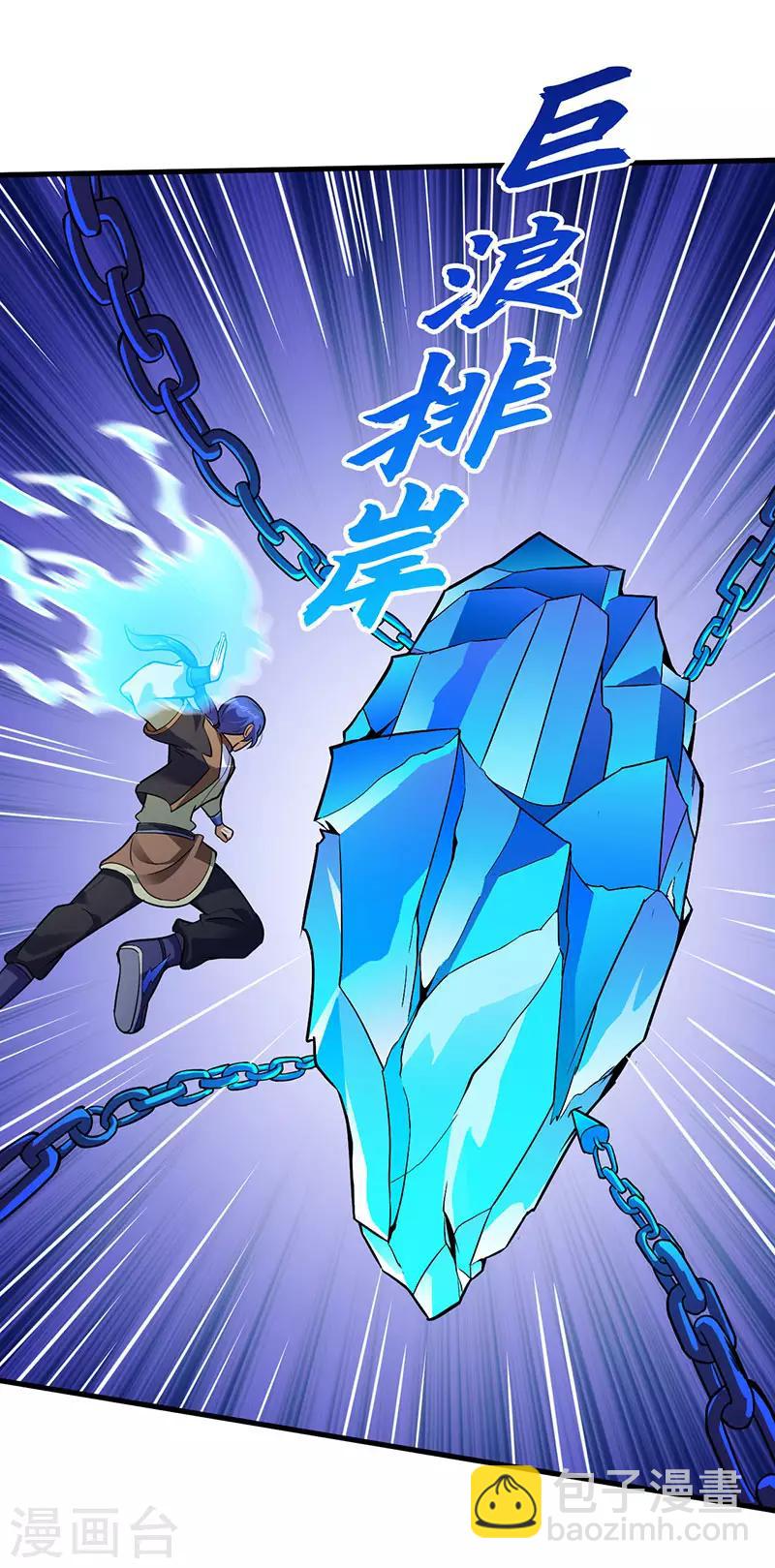 🍘武道独尊 第107话：玄天圣晶 第7页