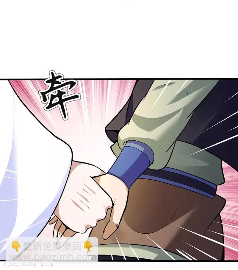 🍘武道独尊 第107话：玄天圣晶 第9页