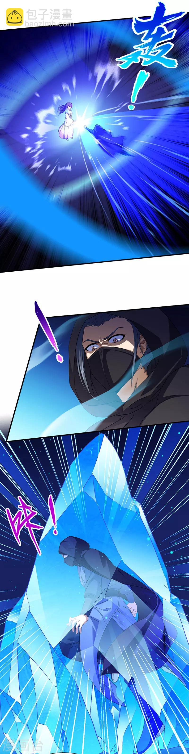 🍘武道独尊 第109话：别挡本公主的道！ 第8页