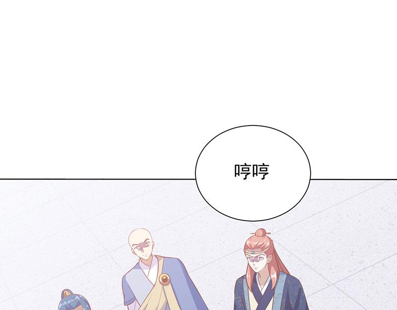 🍘武道独尊 第115话：三招 第1页