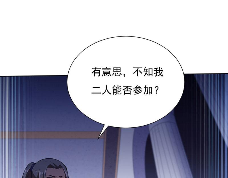 🍘武道独尊 第115话：三招 第10页