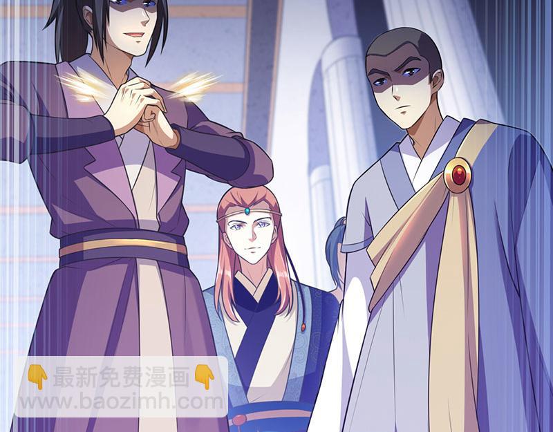 🍘武道独尊 第115话：三招 第11页