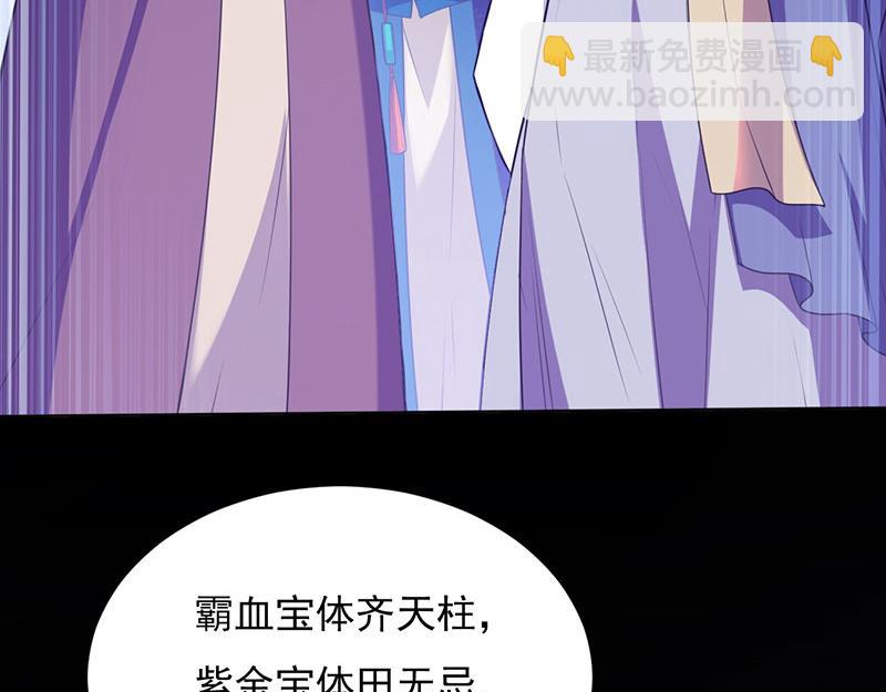 🍘武道独尊 第115话：三招 第12页