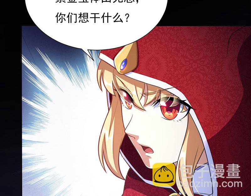 🍘武道独尊 第115话：三招 第13页