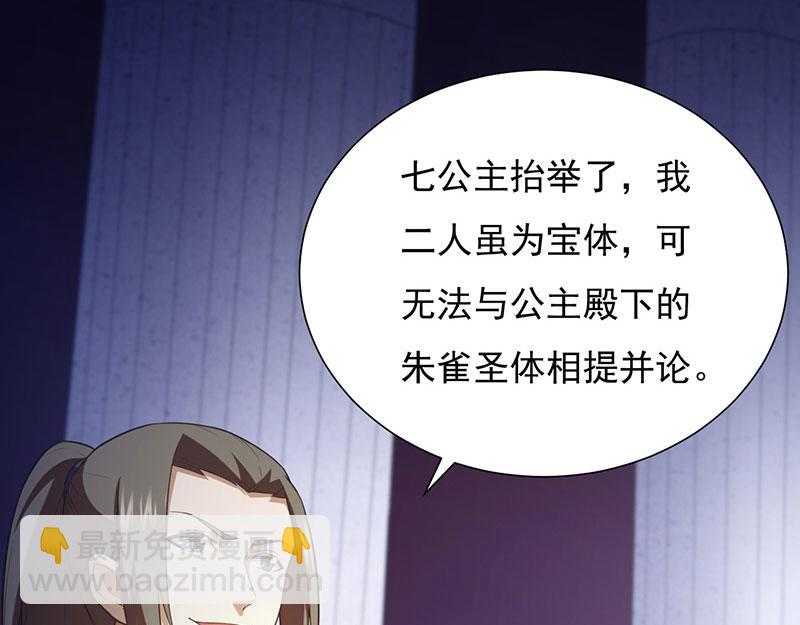 🍘武道独尊 第115话：三招 第15页
