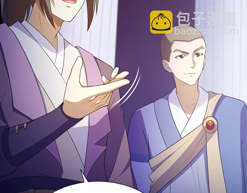 🍘武道独尊 第115话：三招 第16页