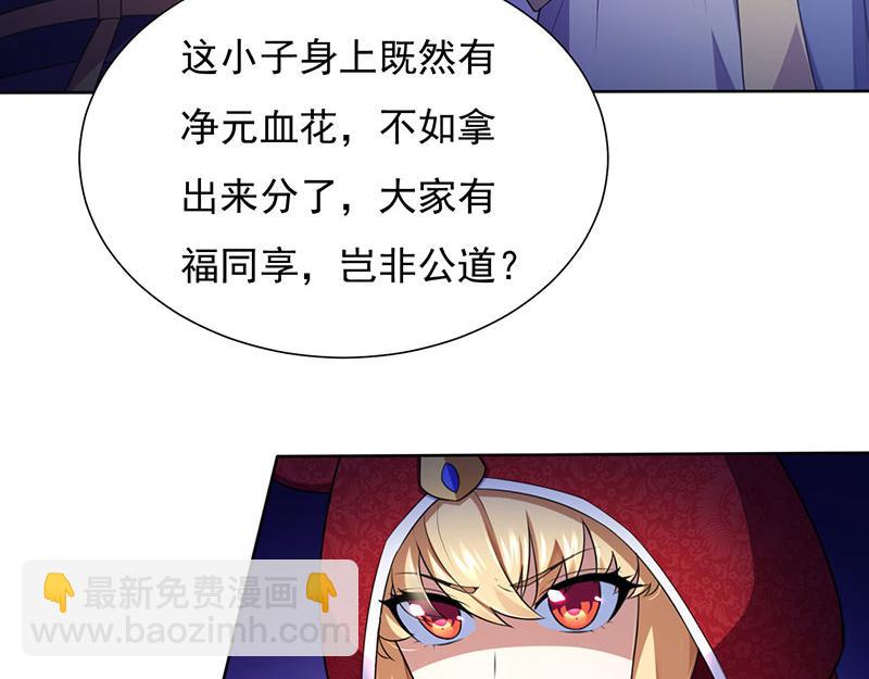 🍘武道独尊 第115话：三招 第17页