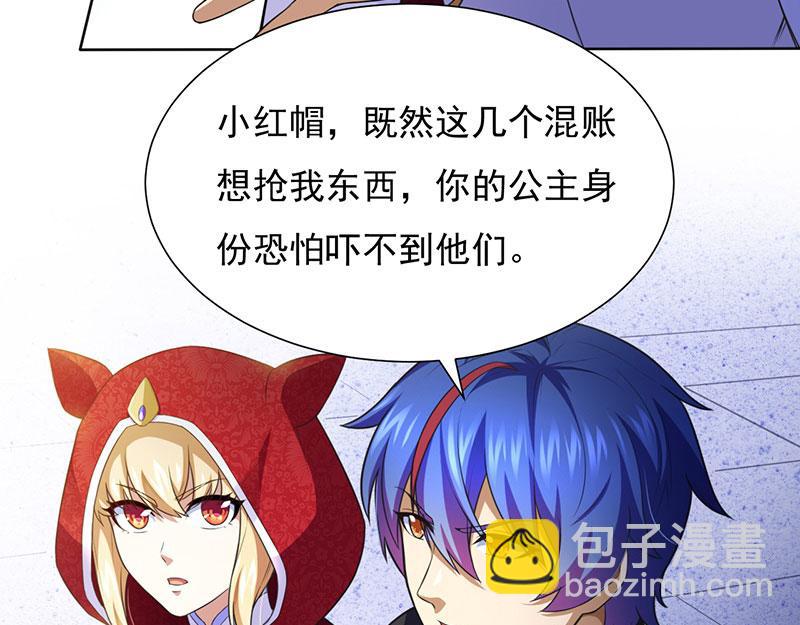 🍘武道独尊 第115话：三招 第19页