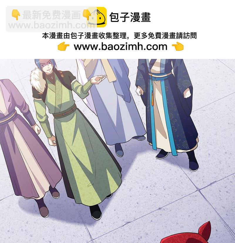 🍘武道独尊 第115话：三招 第2页