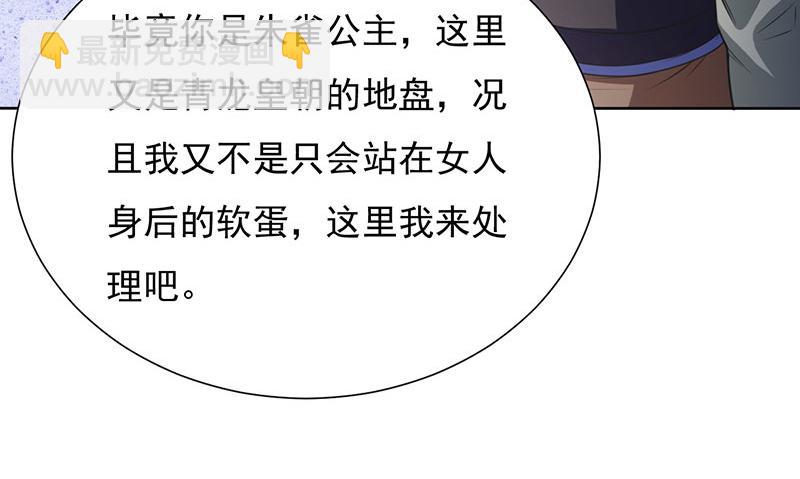 🍘武道独尊 第115话：三招 第21页