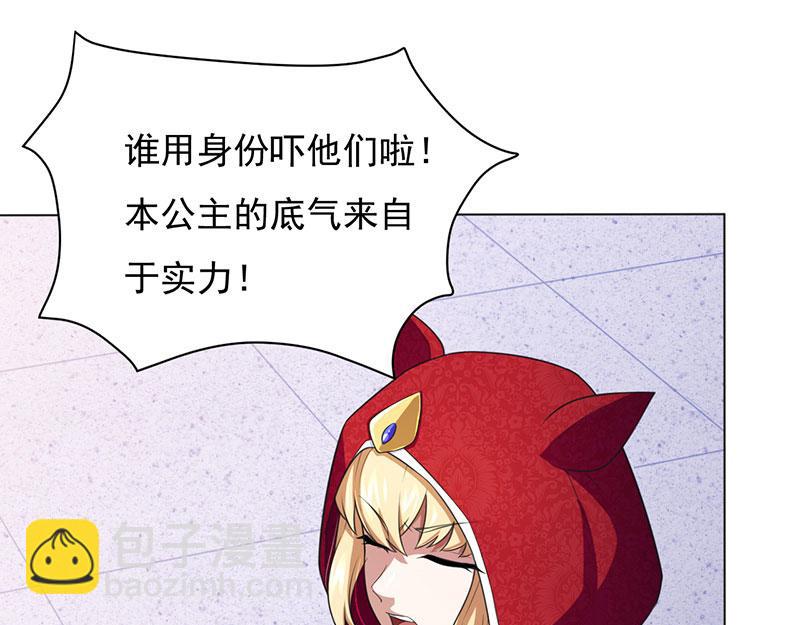 🍘武道独尊 第115话：三招 第22页