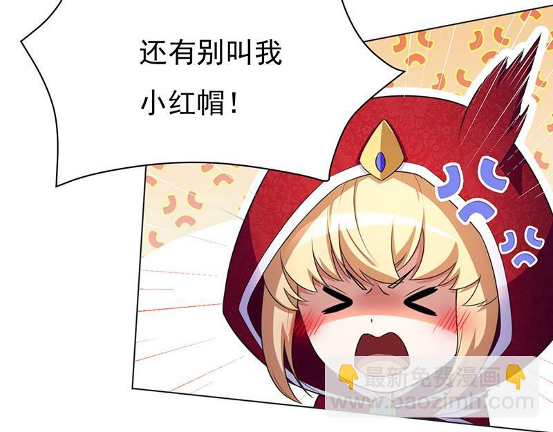 🍘武道独尊 第115话：三招 第24页