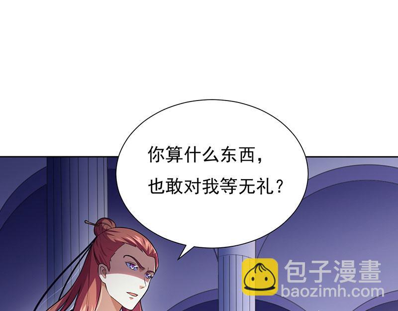 🍘武道独尊 第115话：三招 第29页