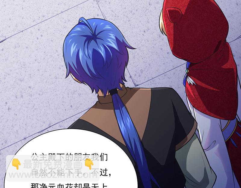 🍘武道独尊 第115话：三招 第3页