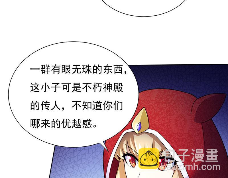 🍘武道独尊 第115话：三招 第31页