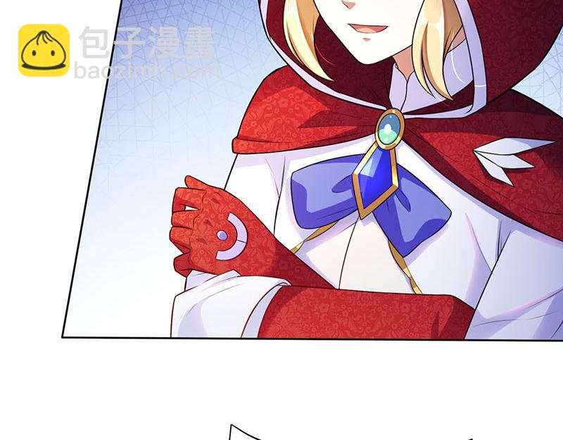 🍘武道独尊 第115话：三招 第32页