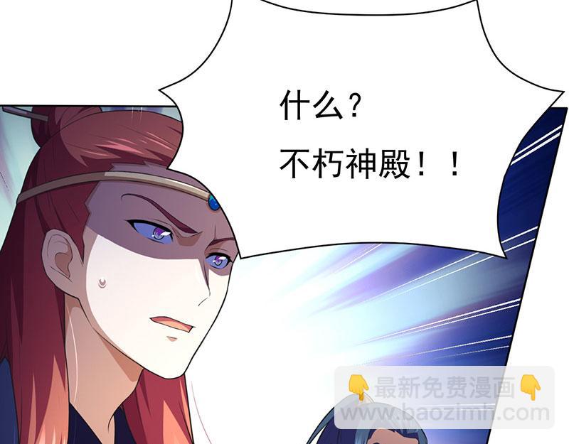 🍘武道独尊 第115话：三招 第33页