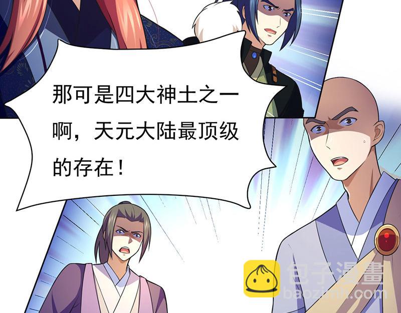 🍘武道独尊 第115话：三招 第34页