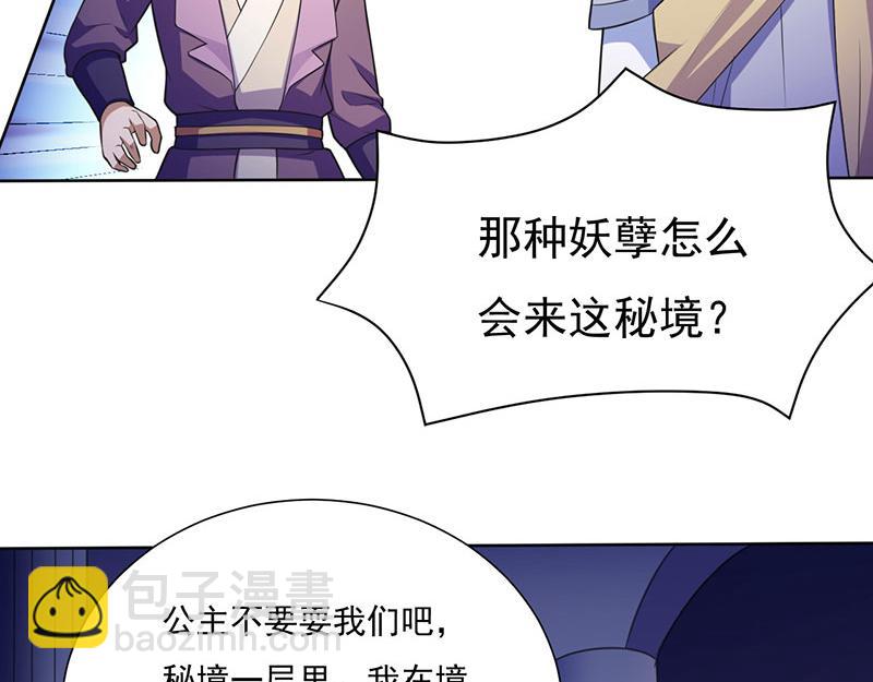🍘武道独尊 第115话：三招 第35页