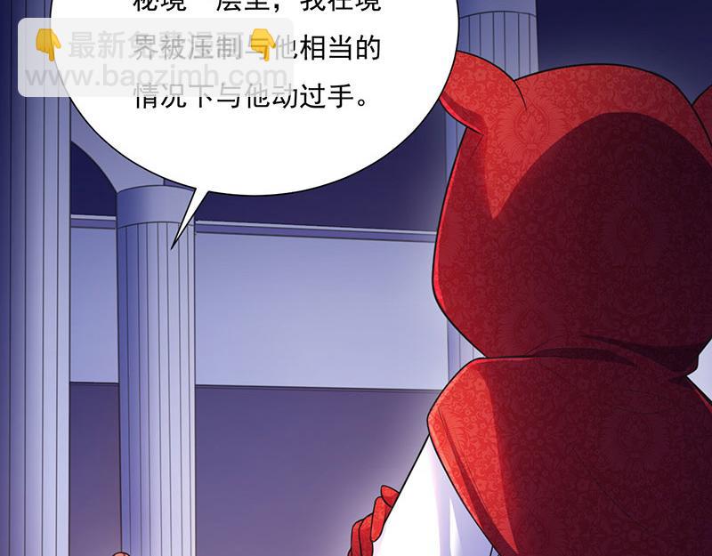 🍘武道独尊 第115话：三招 第36页