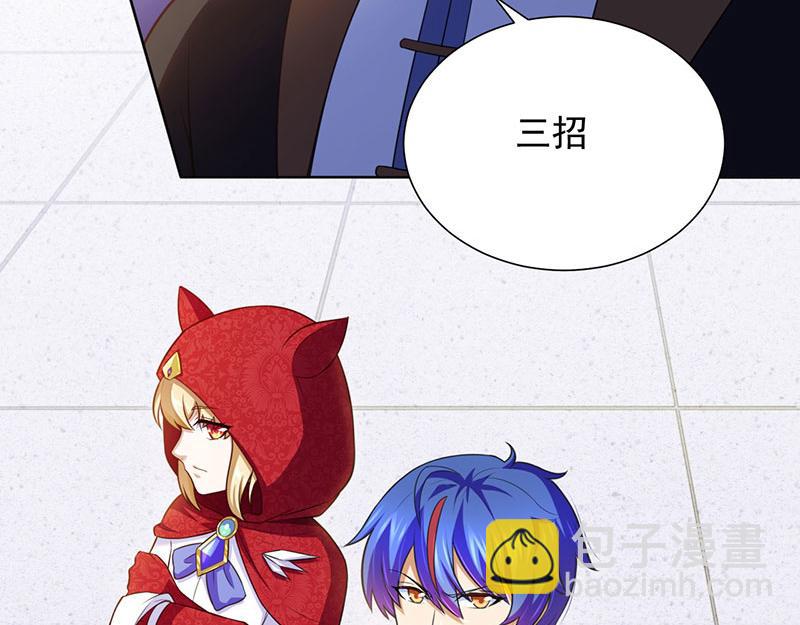 🍘武道独尊 第115话：三招 第39页