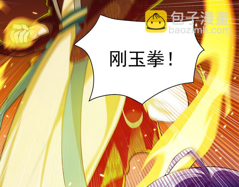 🍘武道独尊 第115话：三招 第49页